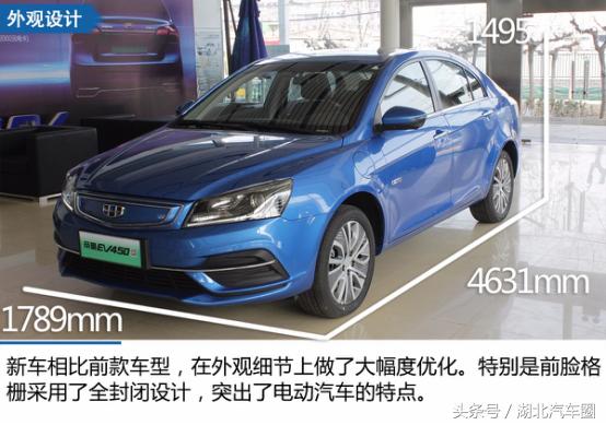 武汉帝豪ev500网约车,南京帝豪ev450网约车