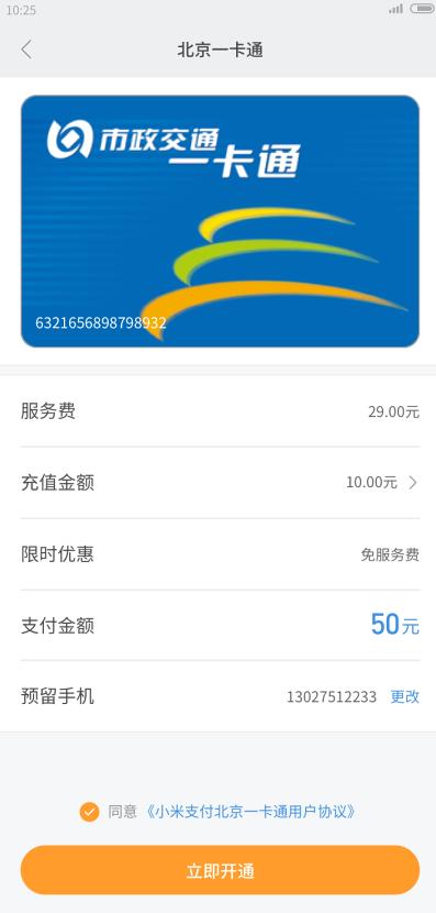 小米手环3nfc优惠券,小米手环3全功能nfc