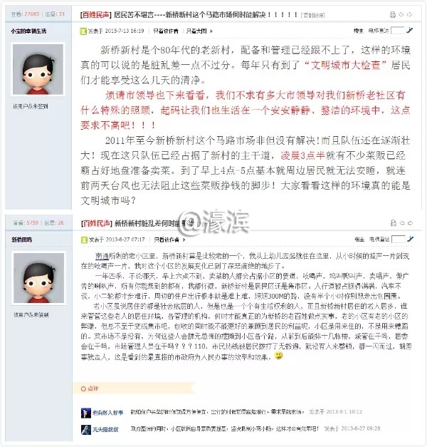 老破小、脏乱差？新桥新村是这样吗？