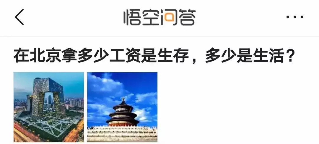 其实在北京生活真的很难,生活在北京是一种什么样的体验