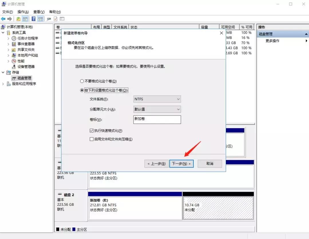 1t固态硬盘最佳分区方案,nvme固态硬盘分区教程