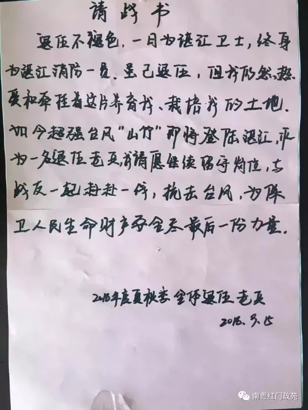 山竹登陆后什么时候减弱,山竹应对力度不减