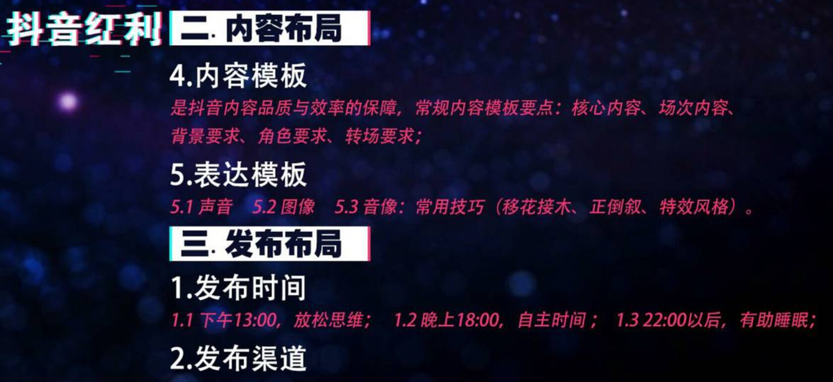 怎样拍抖音才能赚钱,拍抖音赚钱的技巧和方法