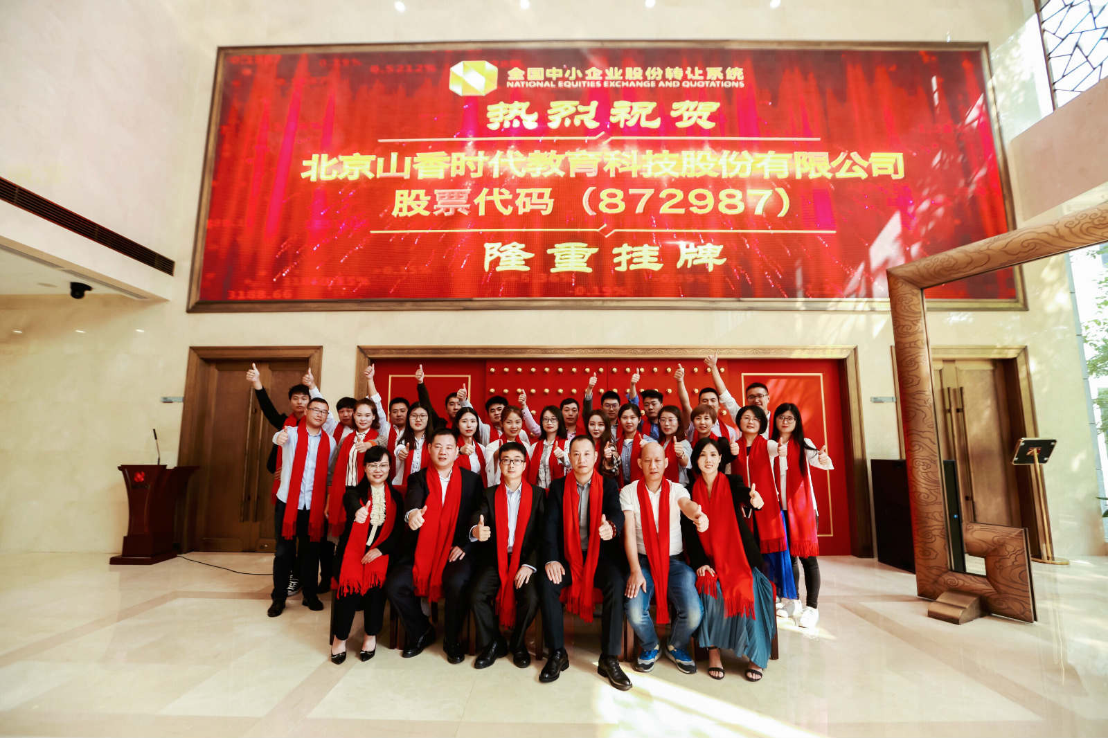 山香教育教资笔试培训,山香教育教师招聘