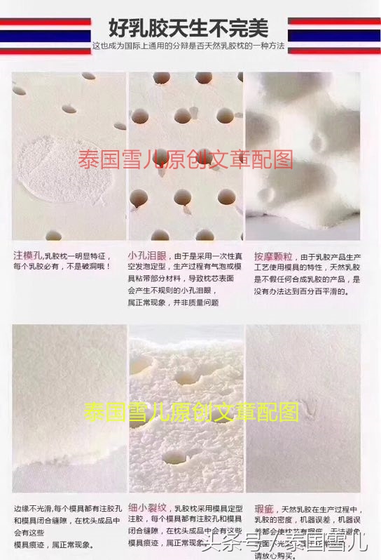 泰国雪儿：如何判断乳胶枕床垫的真假好坏和乳胶含量与品质的关系