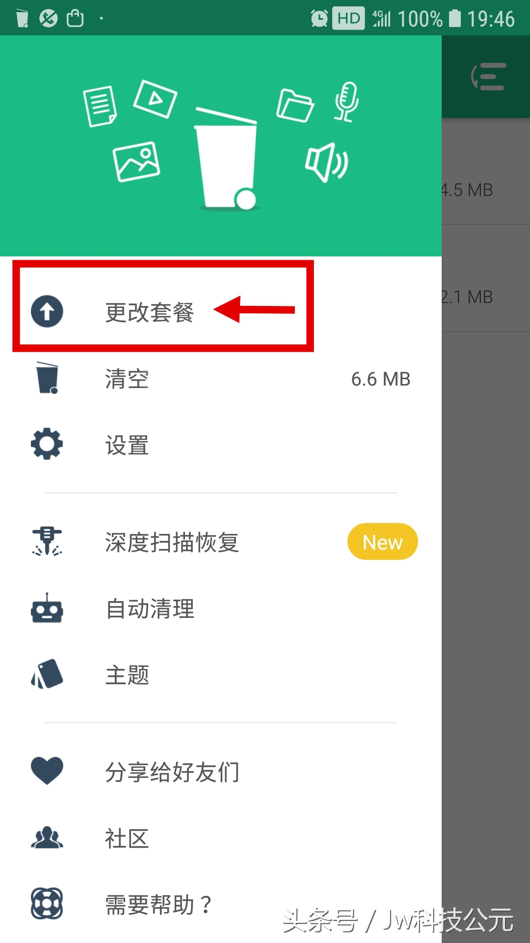 手机有没有回收站的功能,手机回收站的东西删除了能找回吗