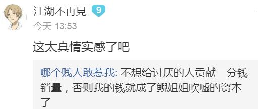 吴亦凡乐事代言应该掉了吧？吧友：那我可以放心吃了