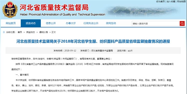 一大波降水今夜抵达!|支付宝扫码乘保运城际公交优惠啦|停个共享单车被骂“没长耳朵”