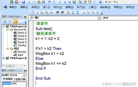 excel四种常见的运算符,excel中运算符可以分为哪4种