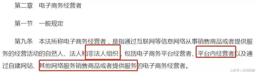 滨海新区：再见了，代购！再见了，微商！