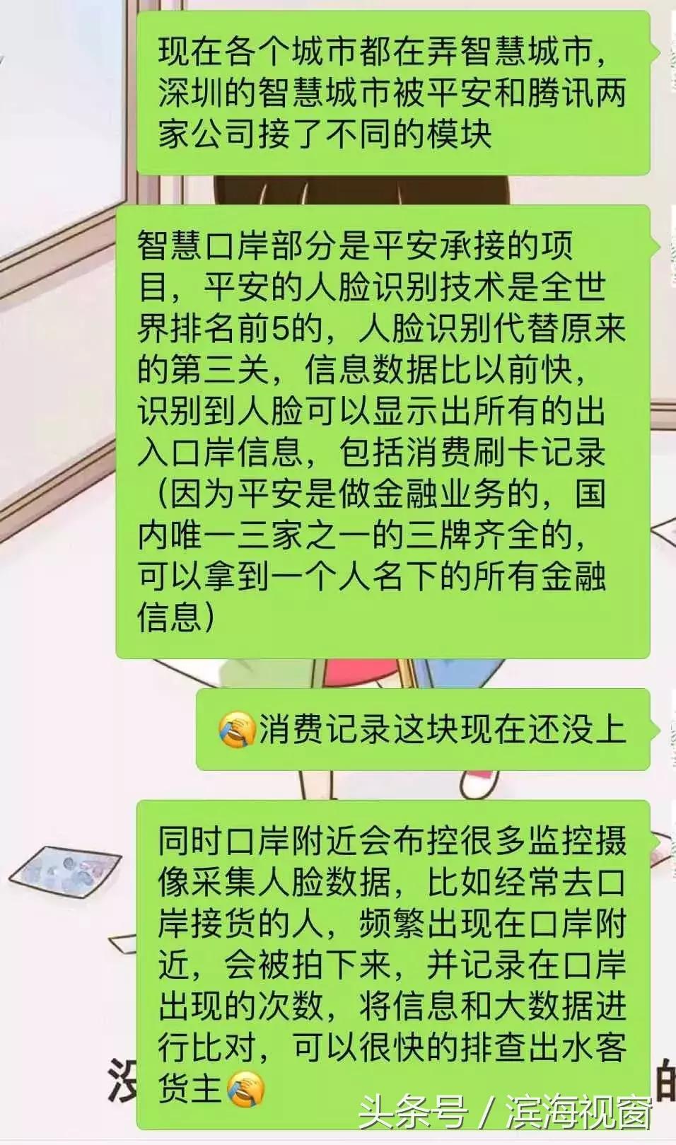 滨海新区：再见了，代购！再见了，微商！