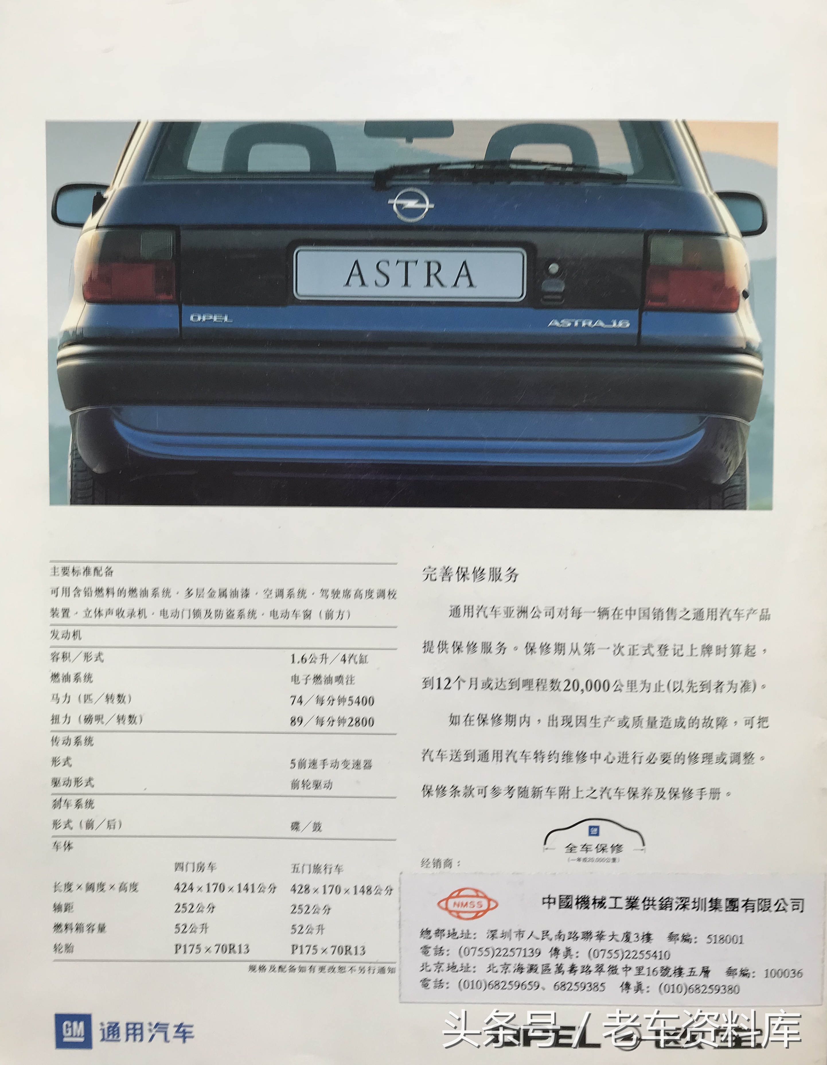 欧宝雅特06年,2000年欧宝雅特敞篷车