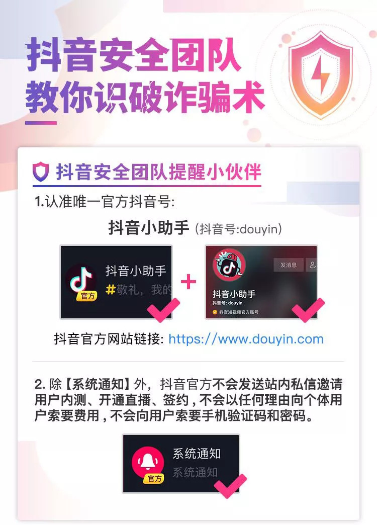 抖音账号被盗能报警吗,抖音被盗了号怎么把号给弄回来