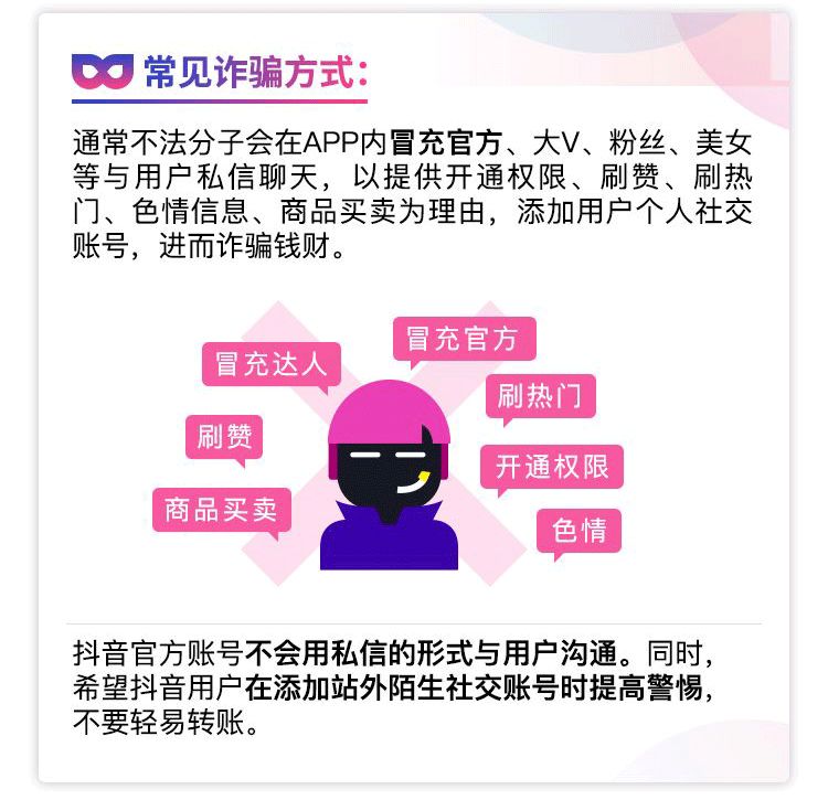 抖音账号被盗能报警吗,抖音被盗了号怎么把号给弄回来