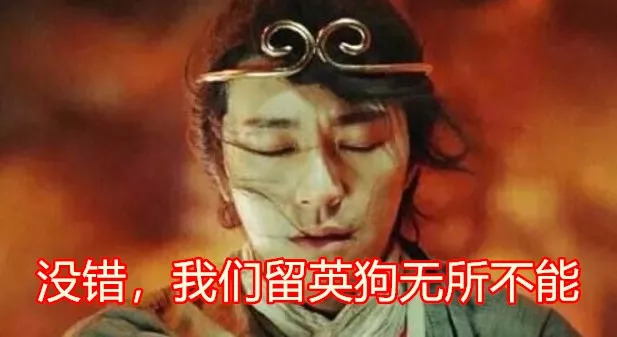 留英*党**才懂的内涵图！笑着流泪