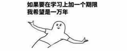 留英*党**才懂的内涵图！笑着流泪