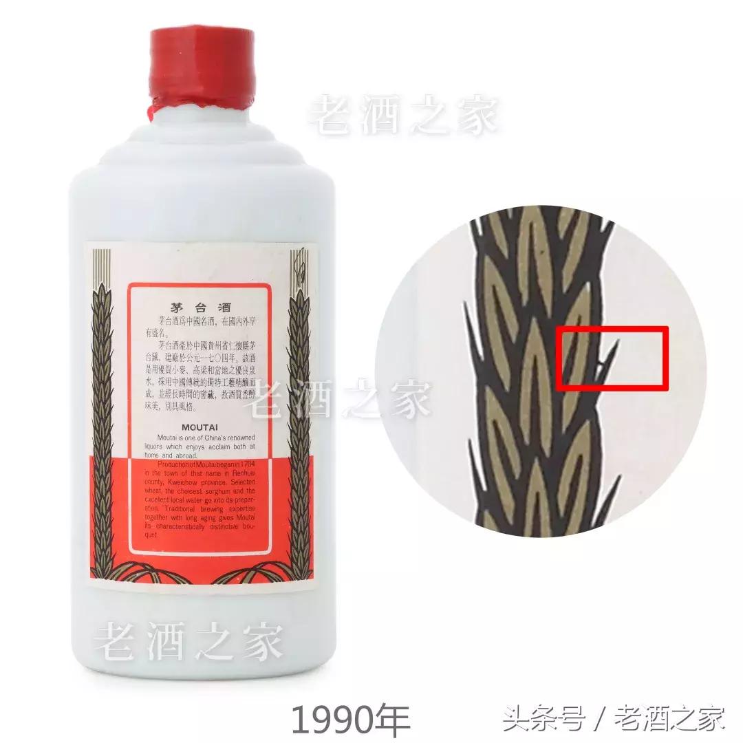 茅台专家级鉴真攻略｜茅台酒1980-2018年飞天系列背标全面汇总