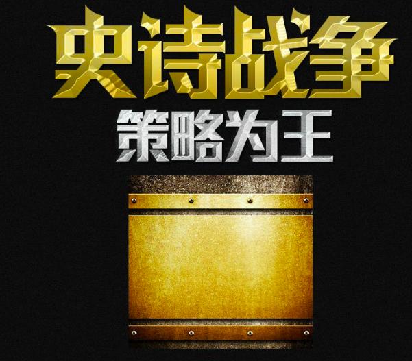 photoshop立体金属字效果,ps制作3d黄金质感文字效果