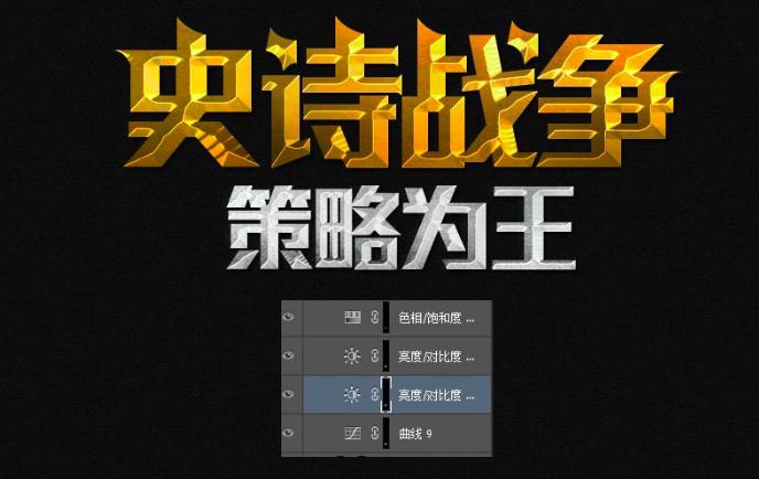 photoshop立体金属字效果,ps制作3d黄金质感文字效果