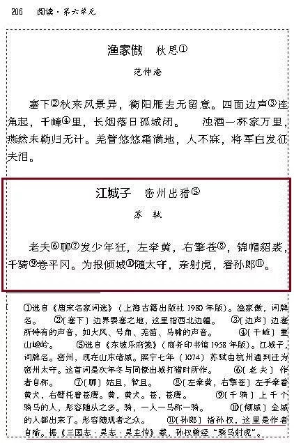 “整本书阅读”如何实践？这里有北京四中优秀语文老师的详细教学案例！（附原创习题+学生习作）「新学期加油站（五）」