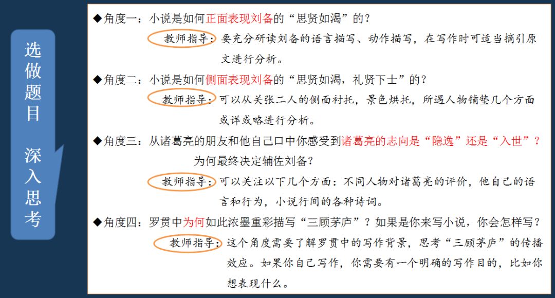 “整本书阅读”如何实践?这里有北京四中优秀语文老师的详细教学案例!(附原创习题+学生习作)「新学期加油站(五)」