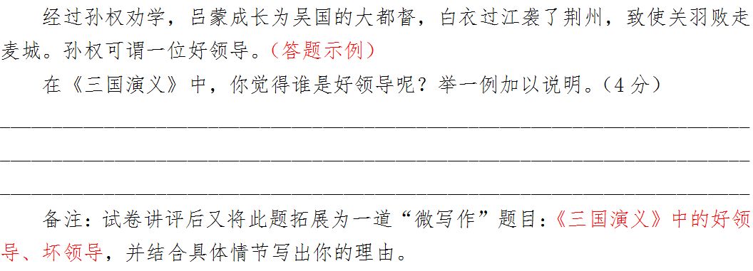 “整本书阅读”如何实践?这里有北京四中优秀语文老师的详细教学案例!(附原创习题+学生习作)「新学期加油站(五)」