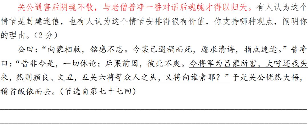 “整本书阅读”如何实践?这里有北京四中优秀语文老师的详细教学案例!(附原创习题+学生习作)「新学期加油站(五)」
