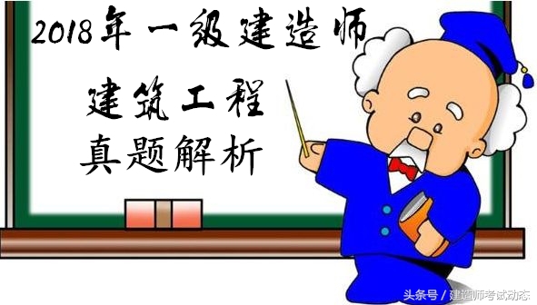 2020一级建造师水利实务真题答案,2020年公路实务一级建造师答案