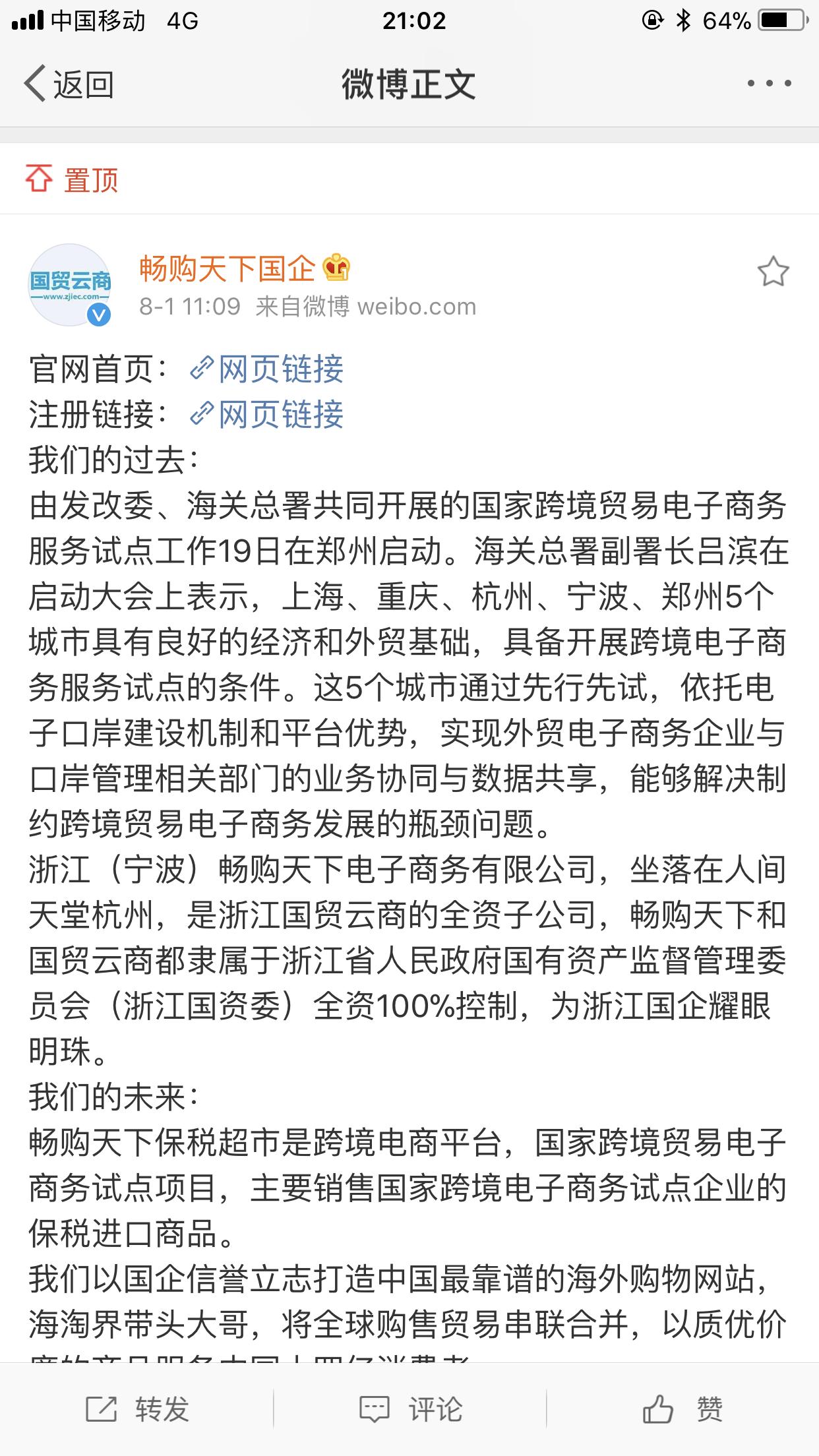 微商电商是不是也得交税啊,微商收税政策