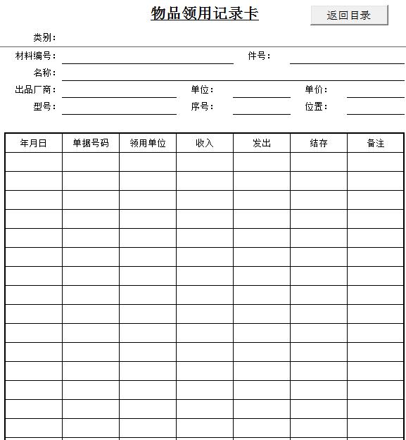 仓库入库出库管理表格软件,仓库管理出入库自动计算表格