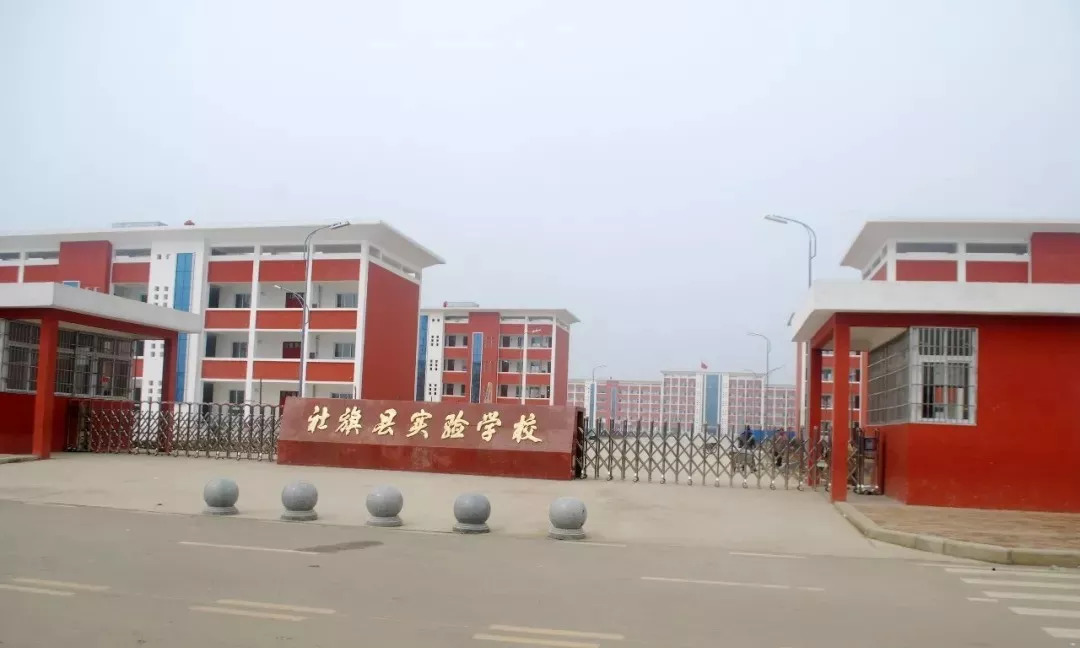 振兴社旗教育系列报道之二：朝气蓬勃稳步提升的县实验学校