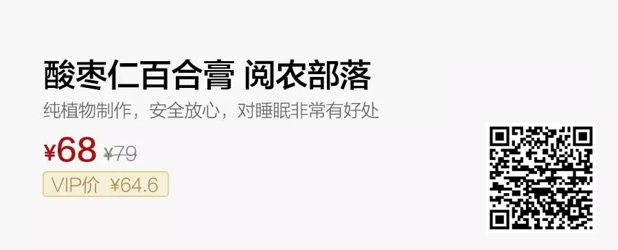 睡不着推荐一下酸枣仁汤,睡不好吃酸枣仁膏
