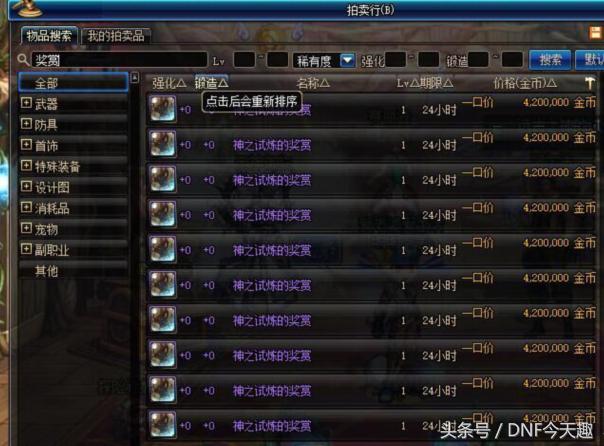 dnf国庆称号与夏日称号对比,dnf国庆称号完爆