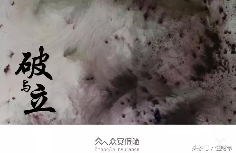 缔造新生代保险：众安在线的新蓝海