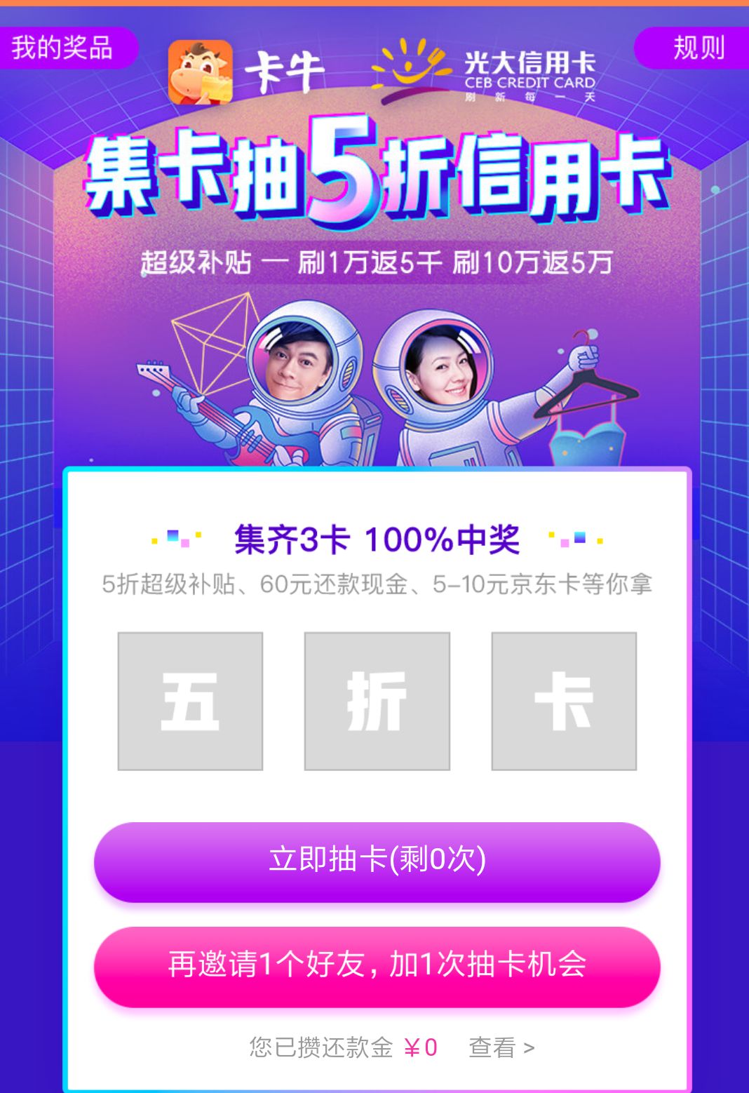 卡牛5折卡,卡牛信用卡