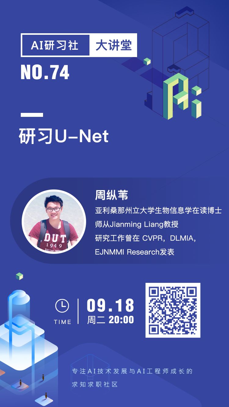 unet分割网络优缺点,直播网络架构