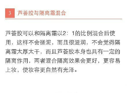 芦荟胶的7种用法,芦荟胶的七种用法