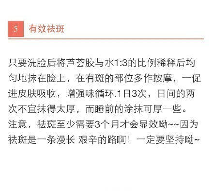 芦荟胶的7种用法,芦荟胶的七种用法