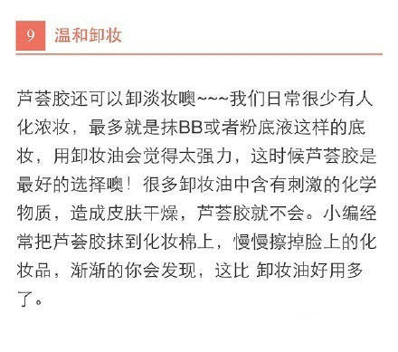 芦荟胶的7种用法,芦荟胶的七种用法