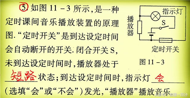 物理如何做才能避免失误,一招带你解决物理问题