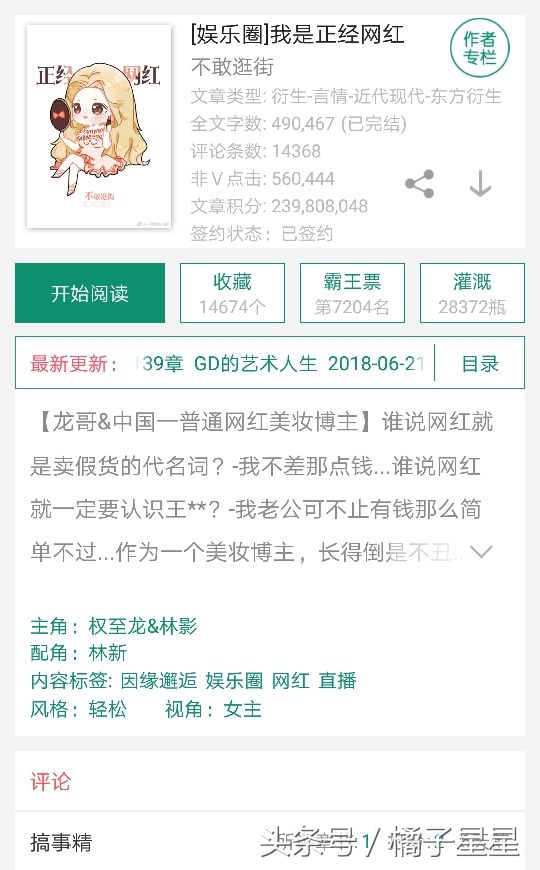 影帝和高冷影后小说推文,推文完结一口气看完甜文高冷影帝