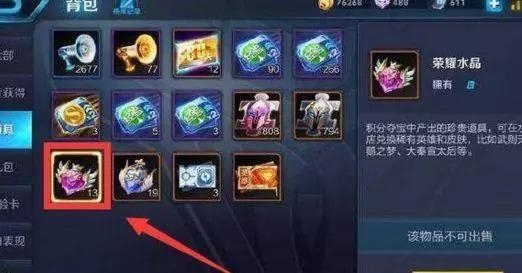 王者荣耀下棋如何才能刷到武则天,王者荣耀抽水晶玄学是真的吗