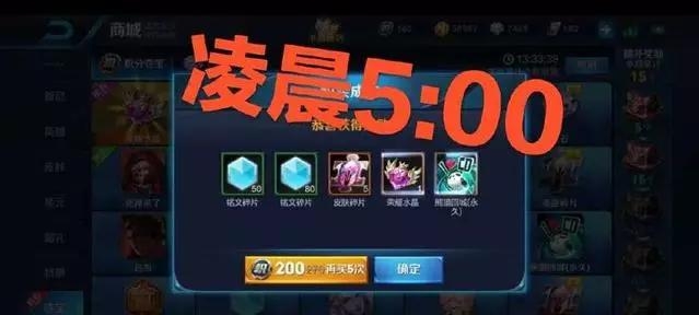 王者荣耀下棋如何才能刷到武则天,王者荣耀抽水晶玄学是真的吗