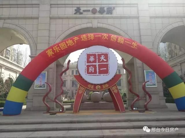 邢台天一华府物业收费标准,邢台天一城物业管理