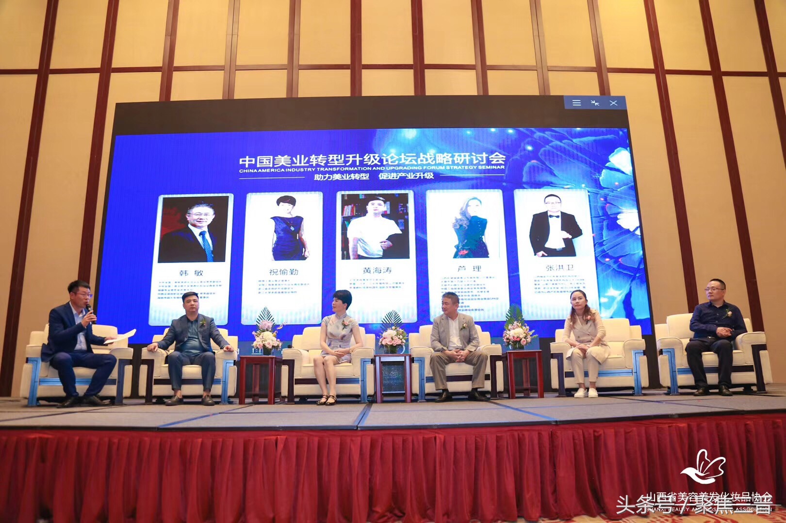 美业精英齐聚一堂,美业大咖聚首