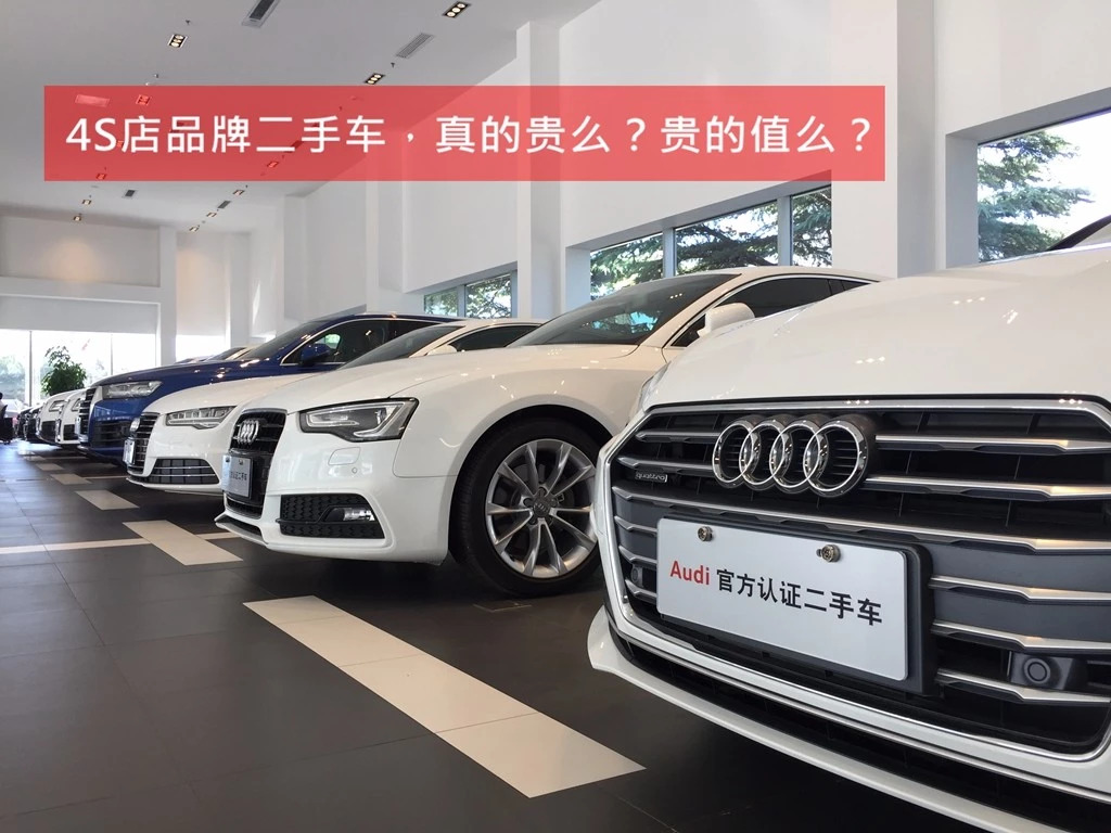 4s搴椾拱浜屾墜杞﹀ソ杩樻槸浜屾墜甯傚満涔板ソ,4s搴椾拱浜屾墜杞﹀拰浜屾墜杞﹁鍝釜渚垮疁