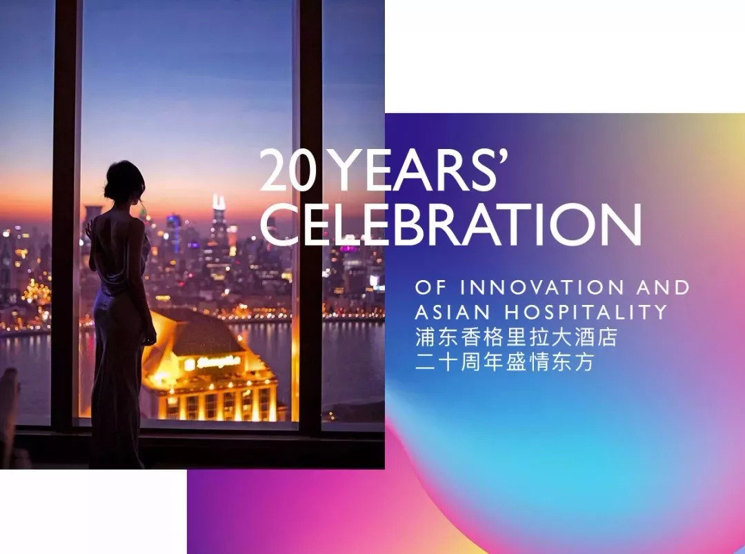 2004年浦东香格里拉酒店,上海浦东香格里拉酒店2000年