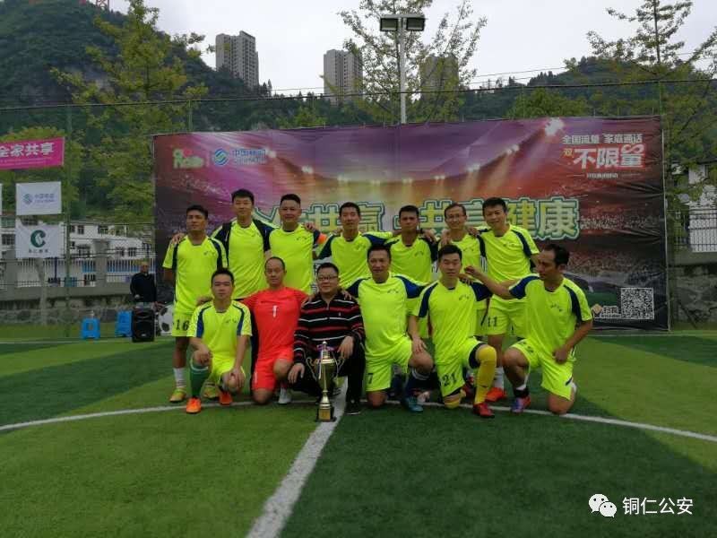 铜仁市足球队,铜仁第九届足球比赛