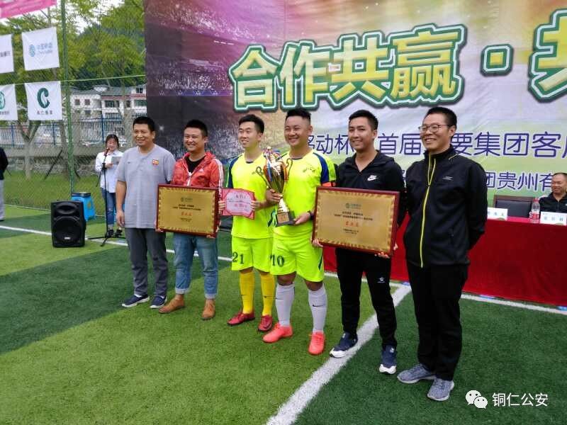 铜仁市足球队,铜仁第九届足球比赛