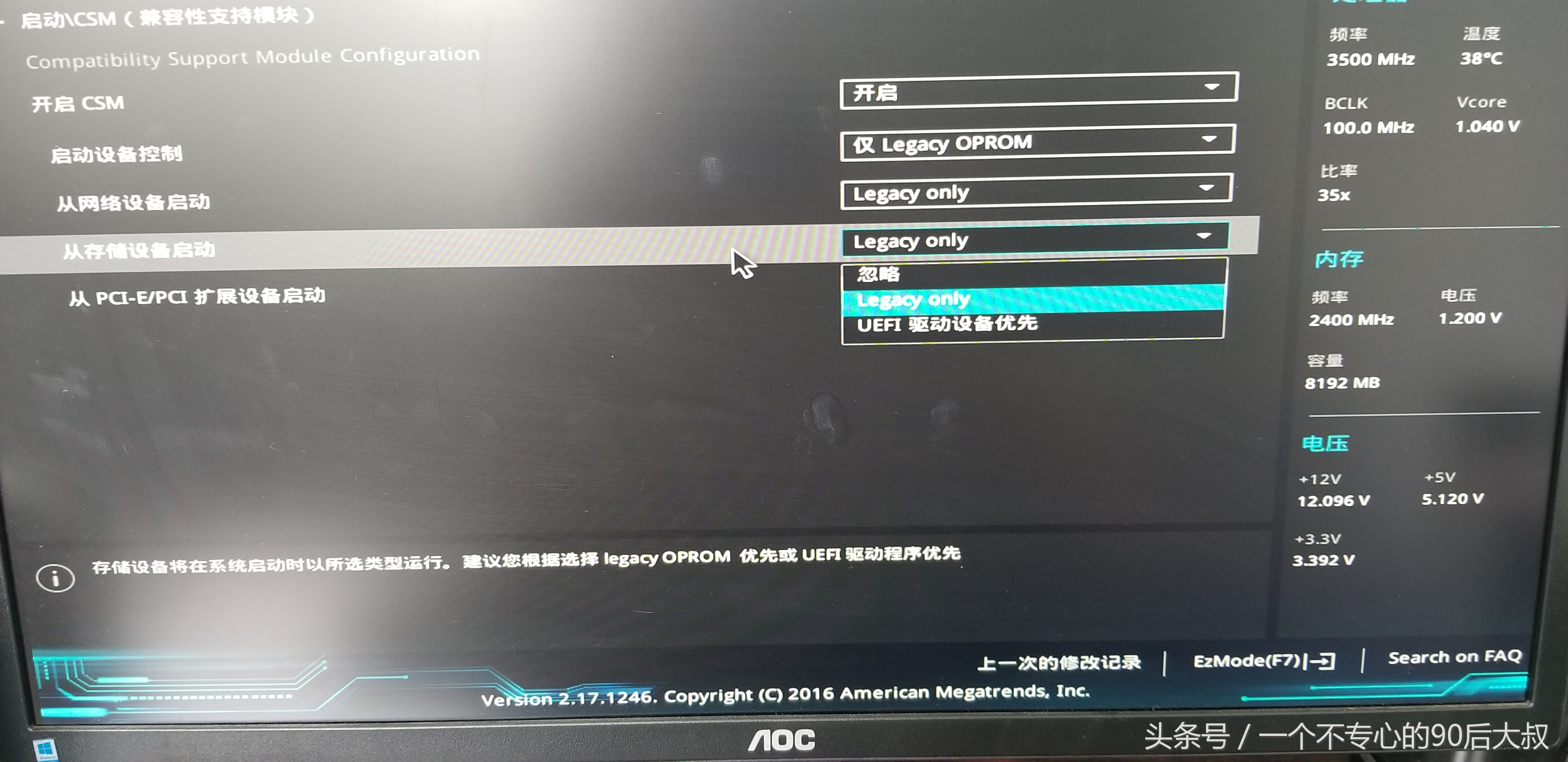 华硕装系统出现invalidsignature,华硕开机invalidpartition怎么办